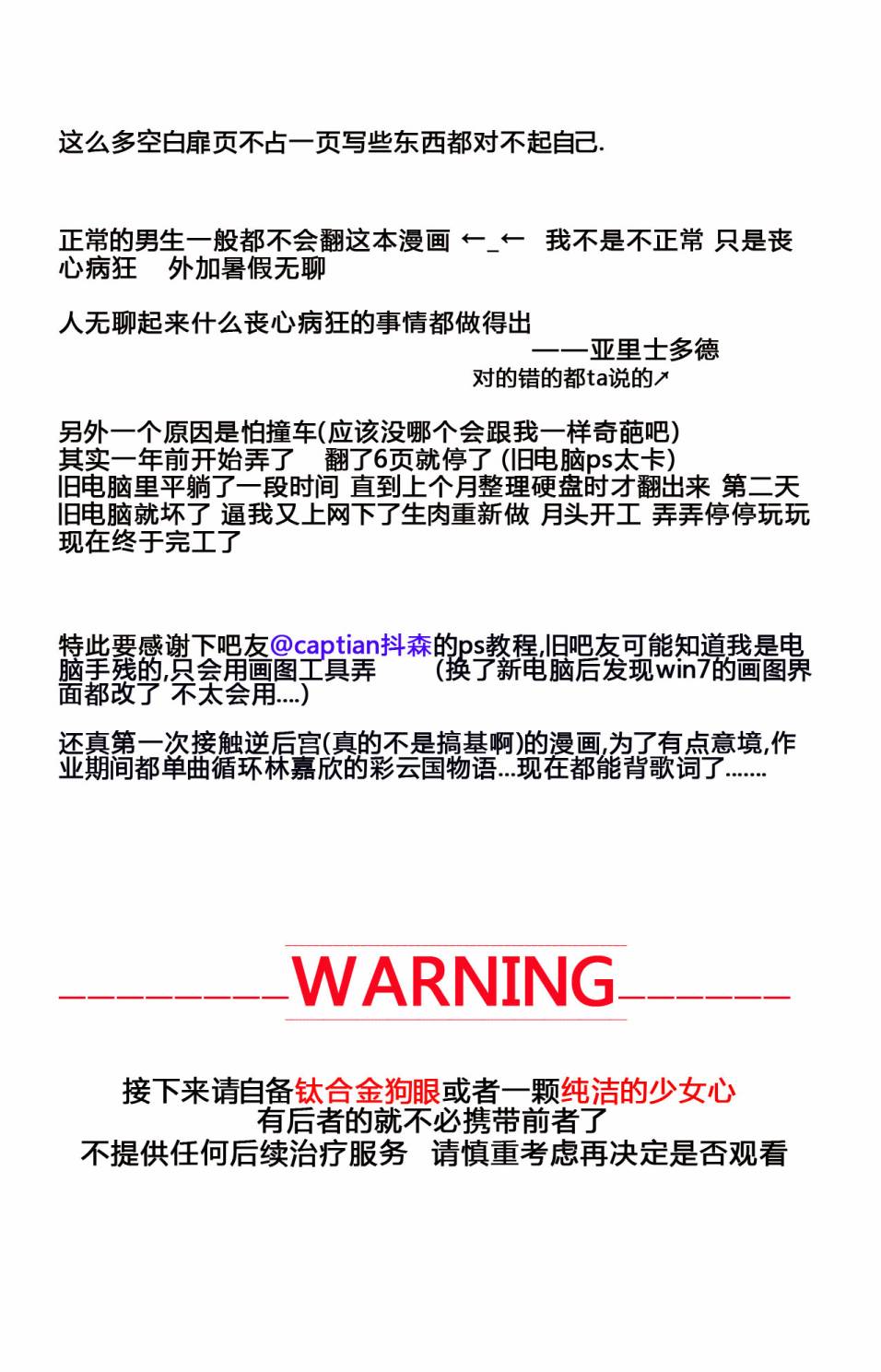 X战警：超能少年 第1卷 第2页