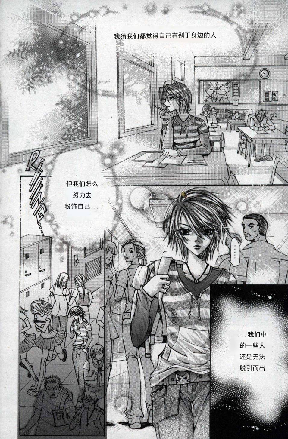 X战警：超能少年第1卷图