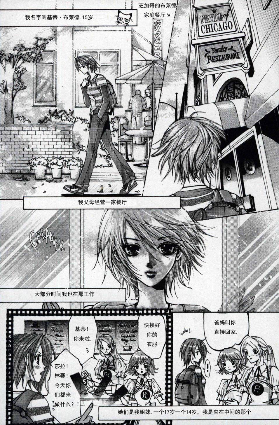 X战警：超能少年第1卷图