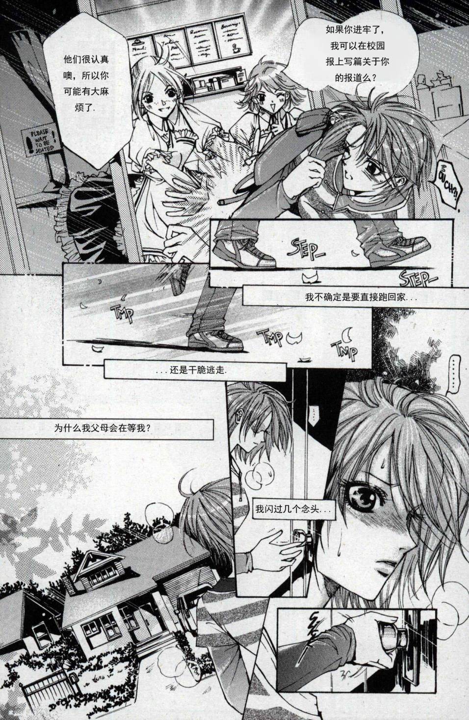 X战警：超能少年第1卷图