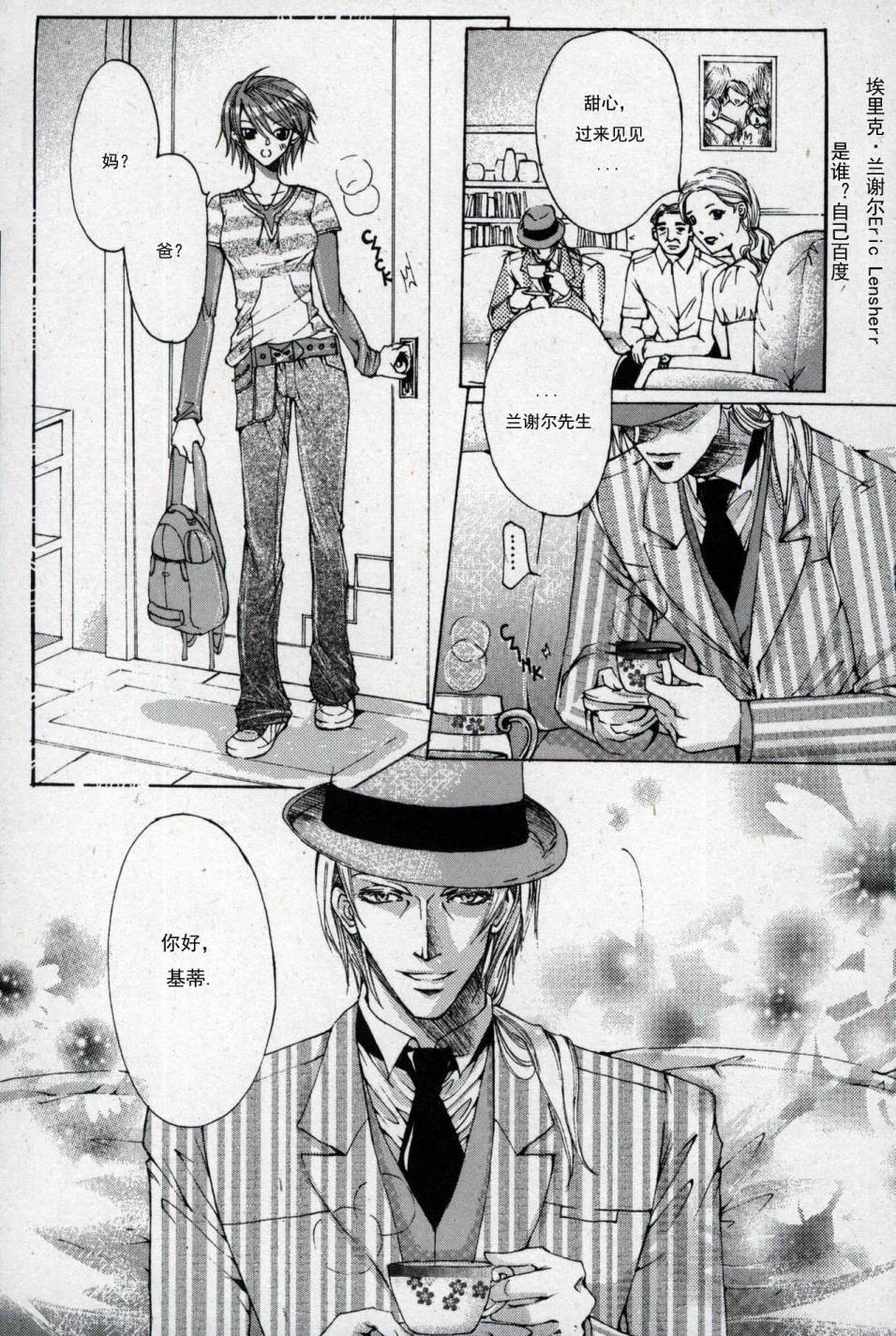 X战警：超能少年第1卷图