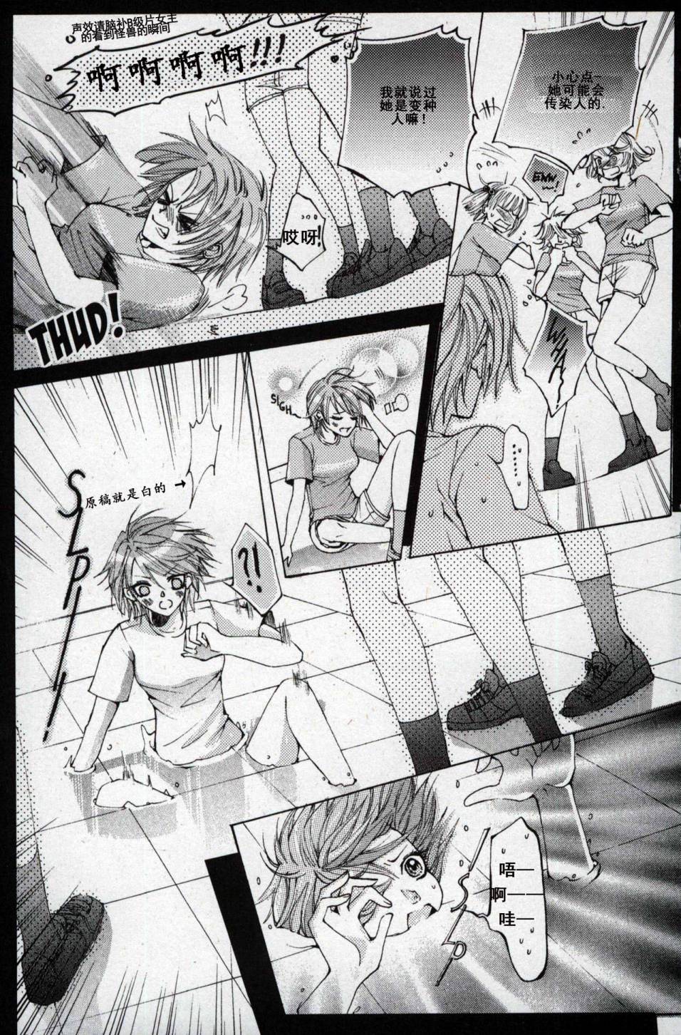 X战警：超能少年 第1卷 第16页