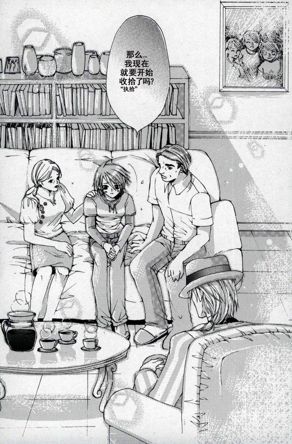 X战警：超能少年 第1卷 第18页