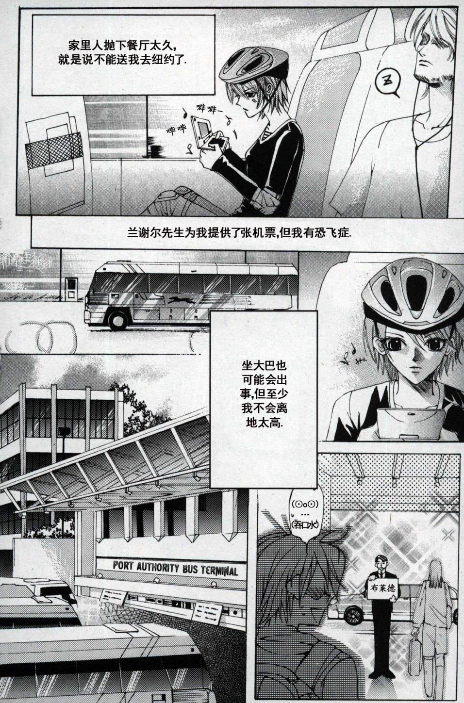 X战警：超能少年 第1卷 第19页