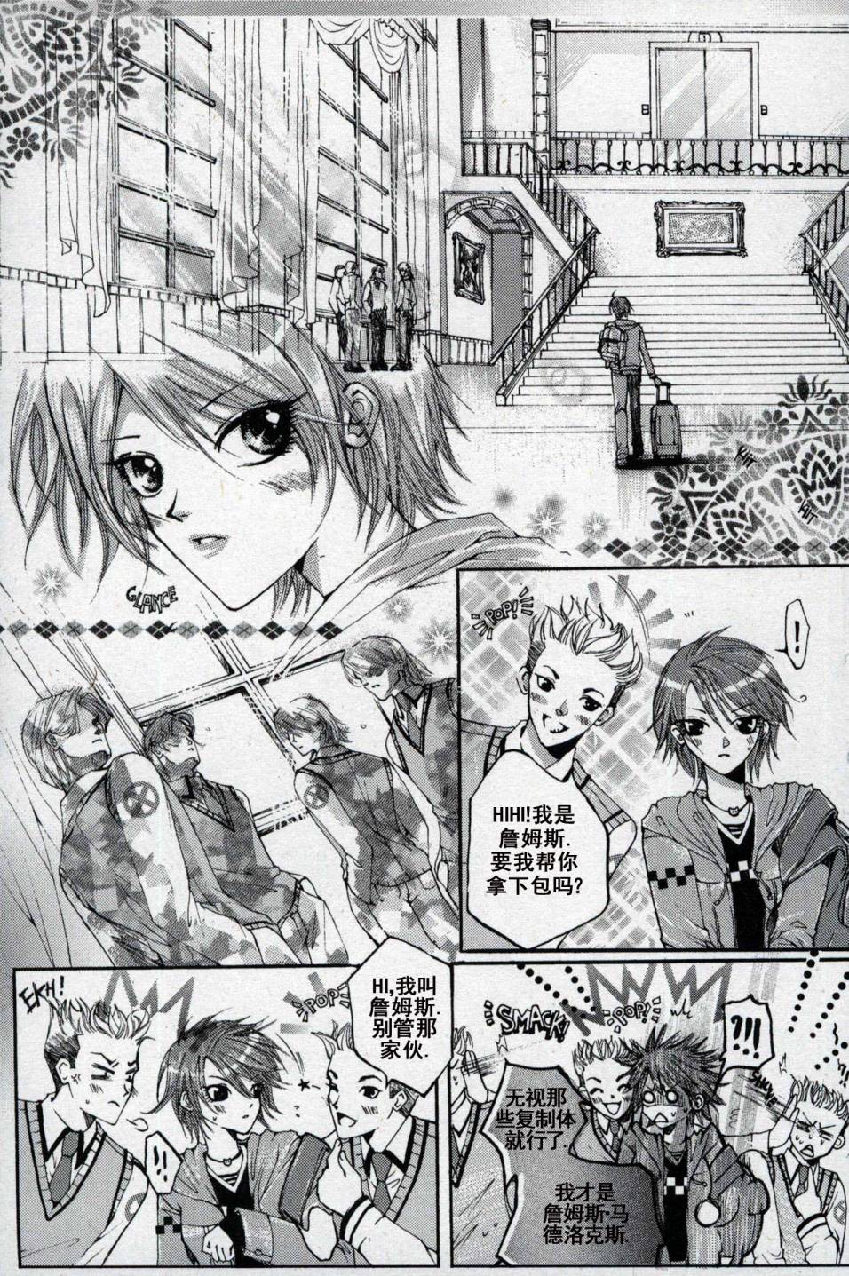 X战警：超能少年 第1卷 第22页