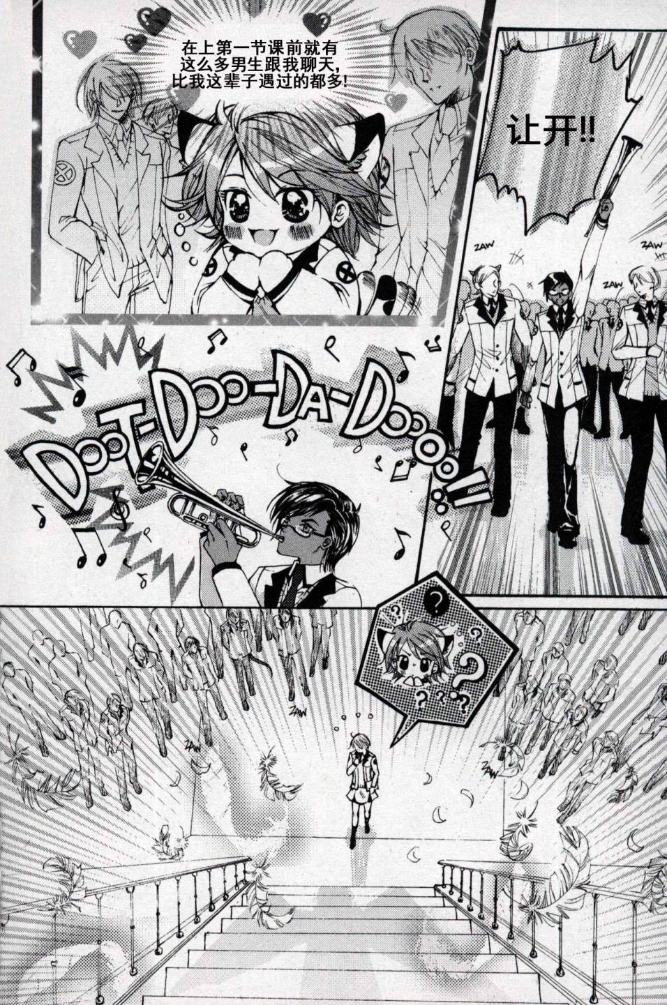 X战警：超能少年 第1卷 第37页