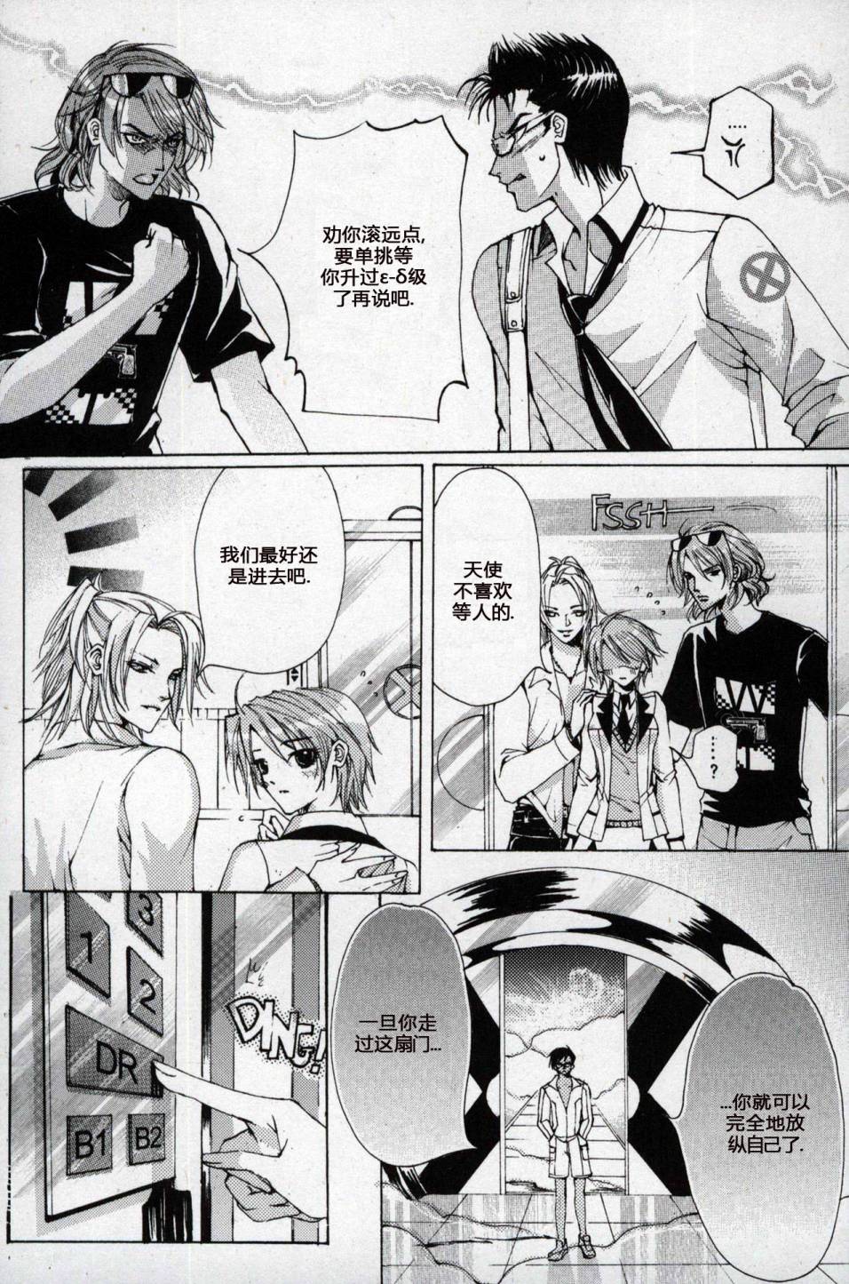 X战警：超能少年 第1卷 第46页