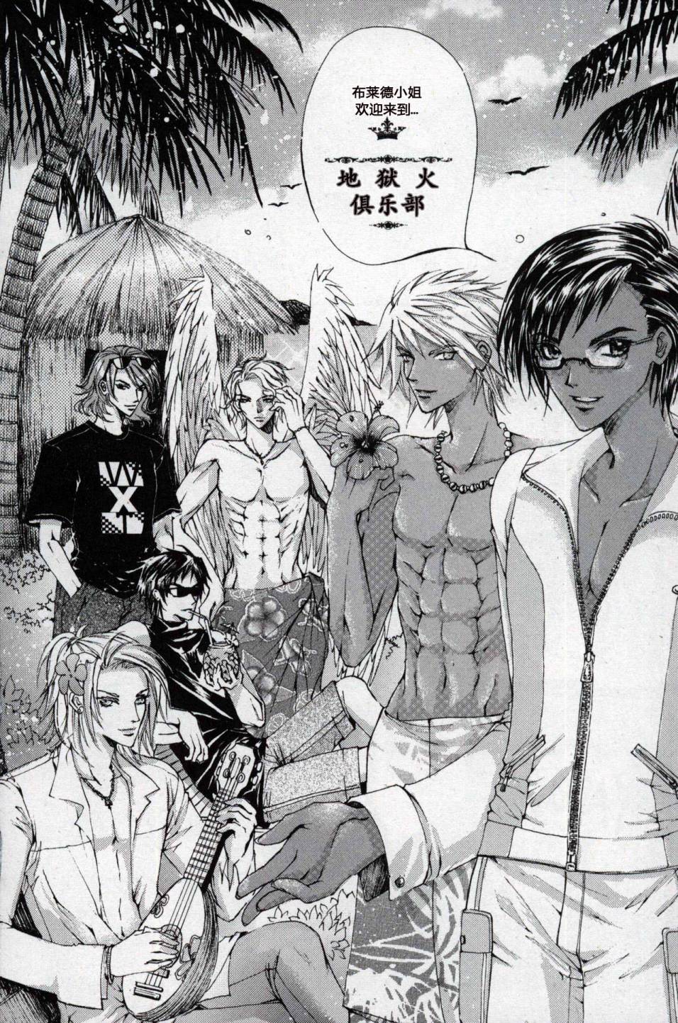 X战警：超能少年 第1卷 第47页