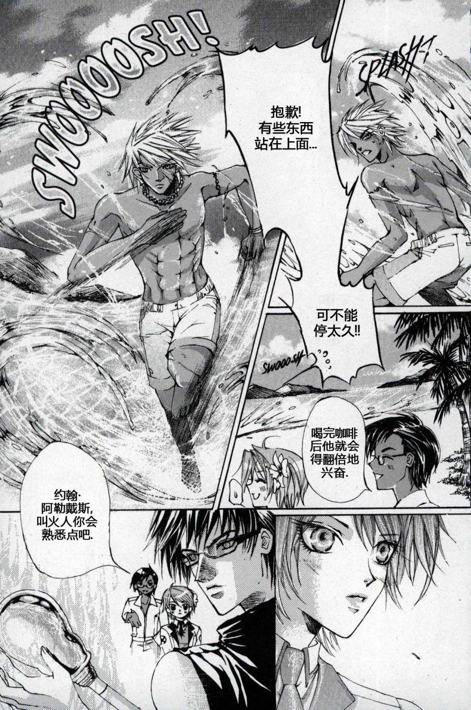 X战警：超能少年 第1卷 第50页