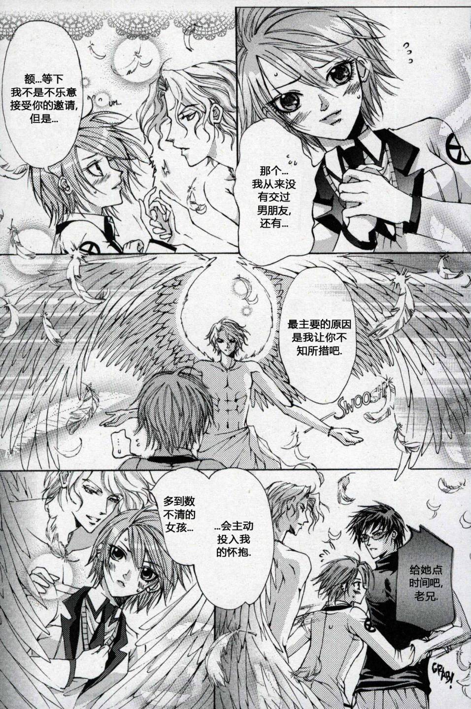 X战警：超能少年 第1卷 第52页