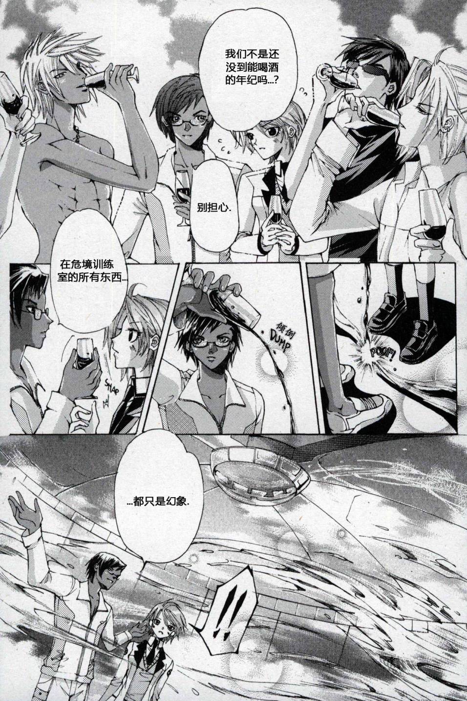 X战警：超能少年 第1卷 第56页