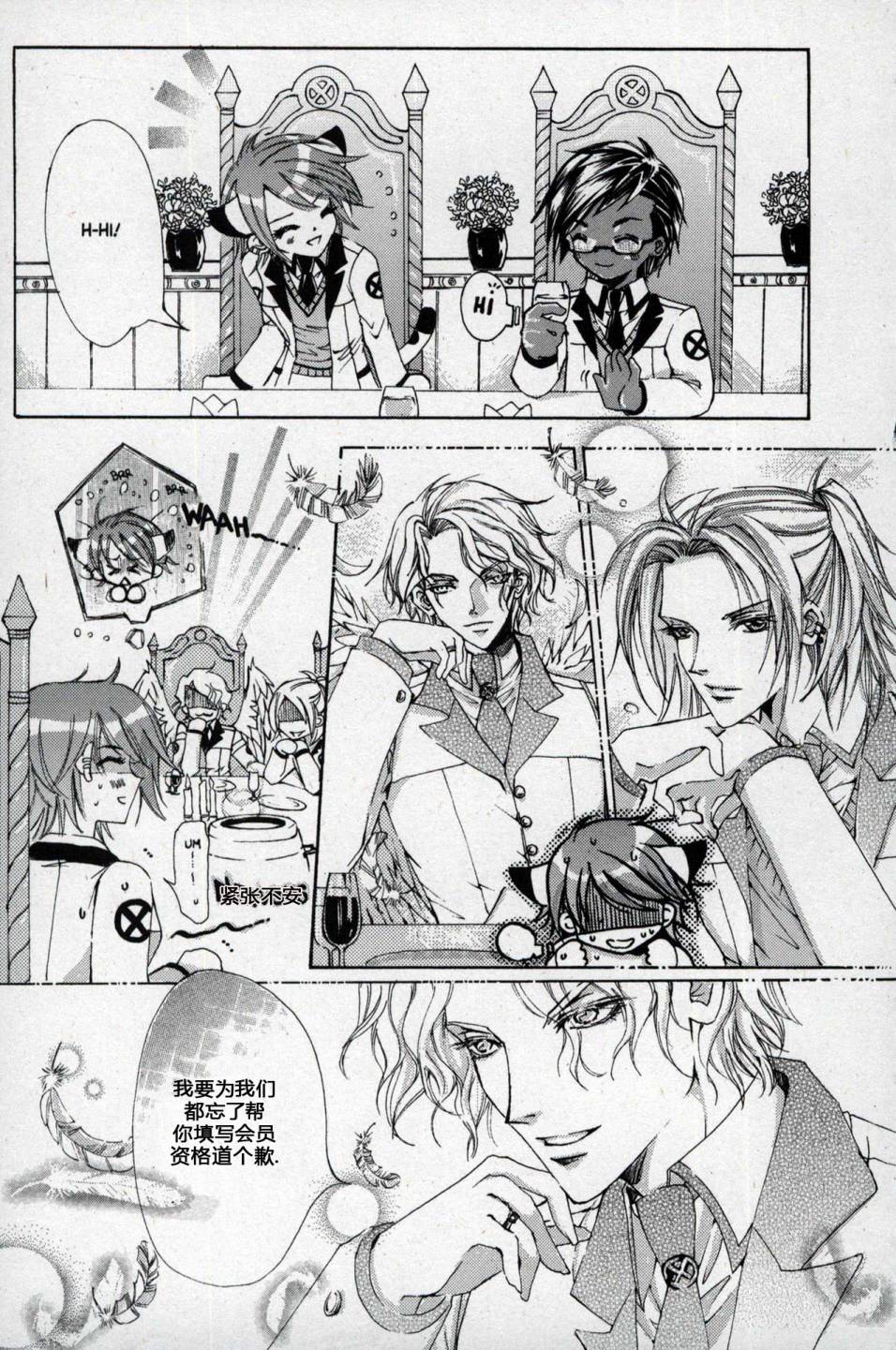 X战警：超能少年 第1卷 第68页