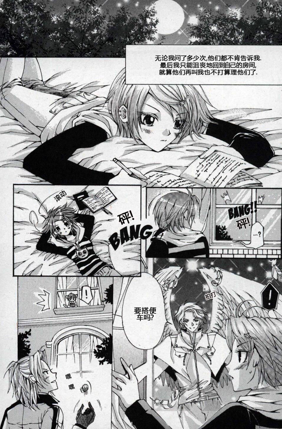 X战警：超能少年 第1卷 第71页