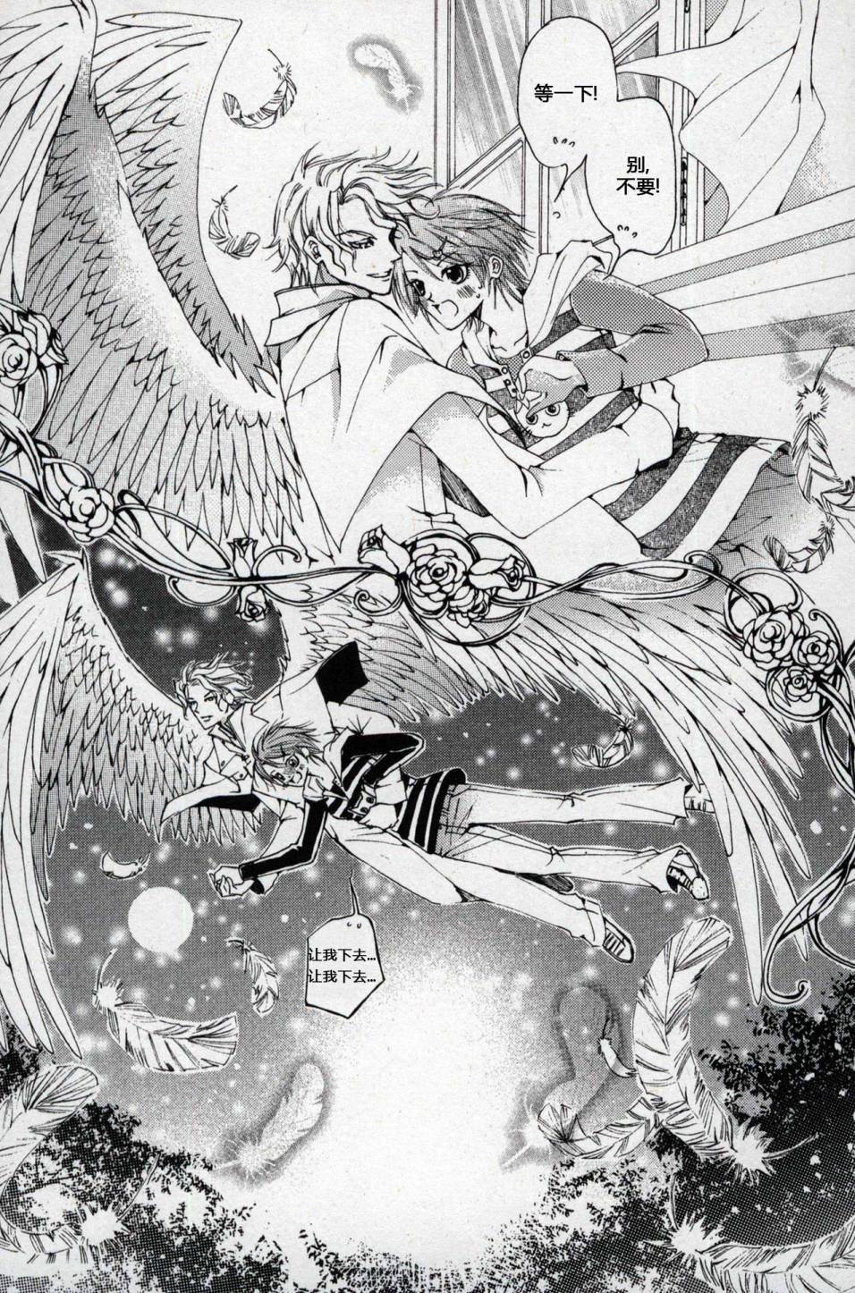 X战警：超能少年 第1卷 第72页