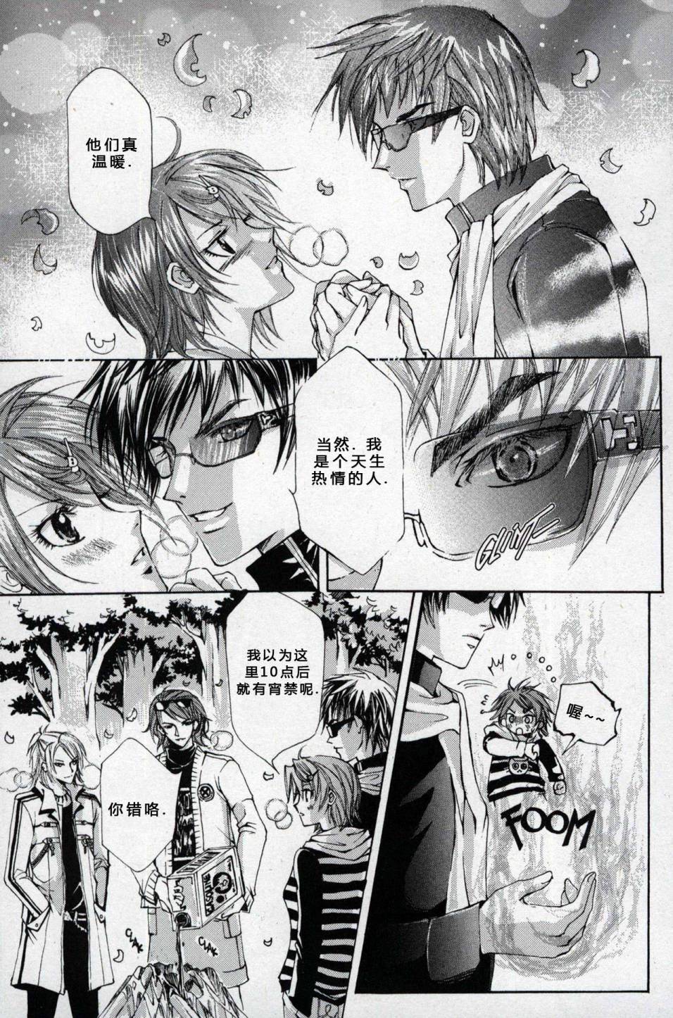 X战警：超能少年 第1卷 第74页