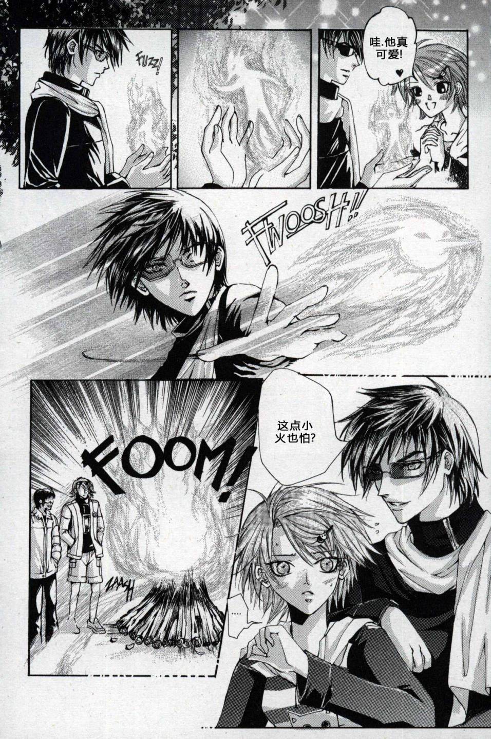 X战警：超能少年 第1卷 第75页