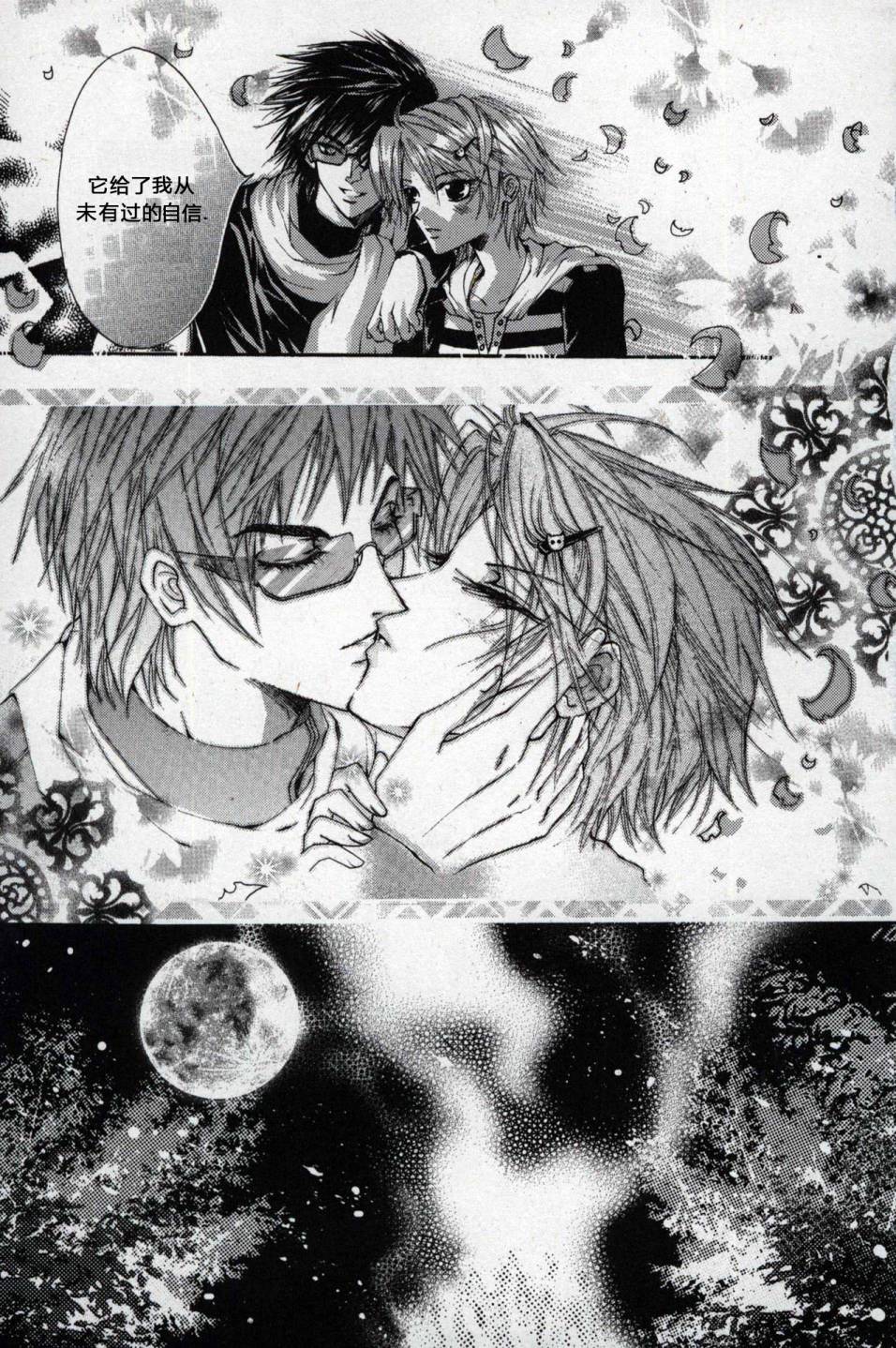 X战警：超能少年 第1卷 第78页