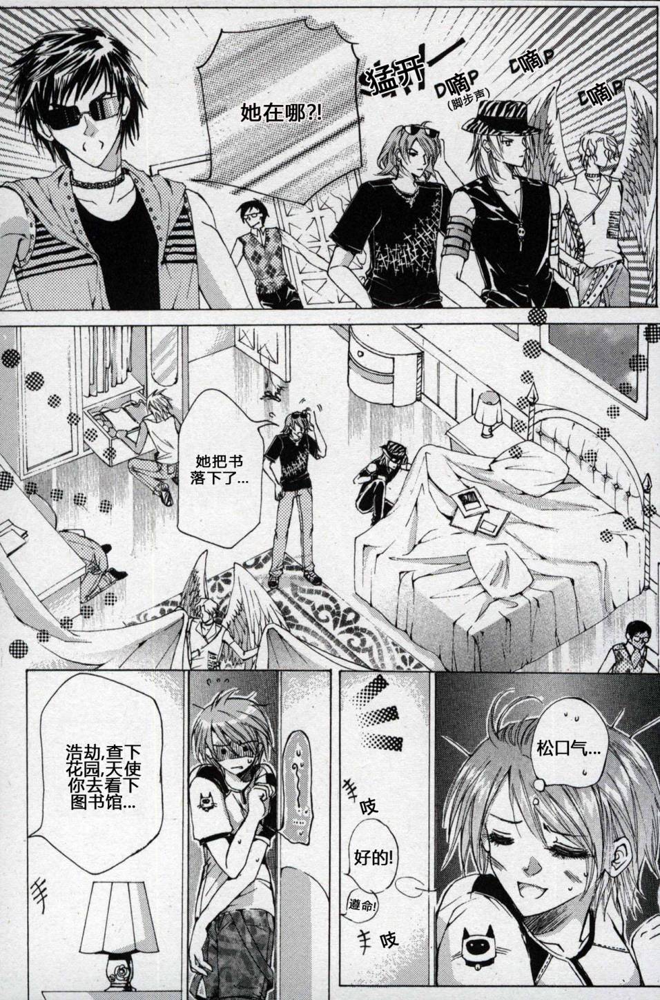 X战警：超能少年 第1卷 第96页