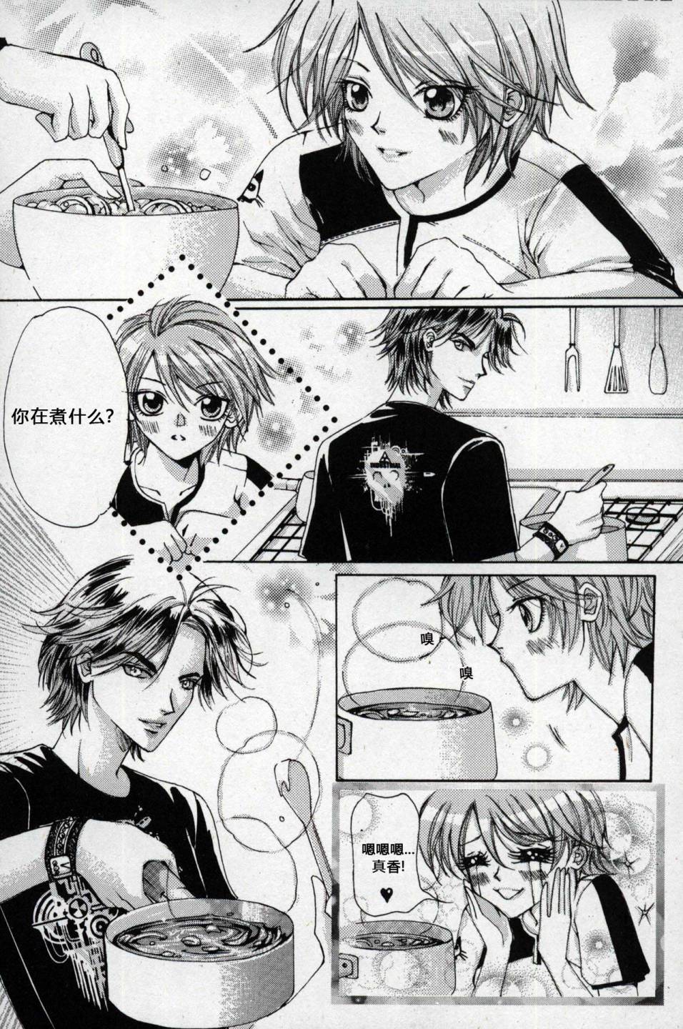 X战警：超能少年 第1卷 第100页