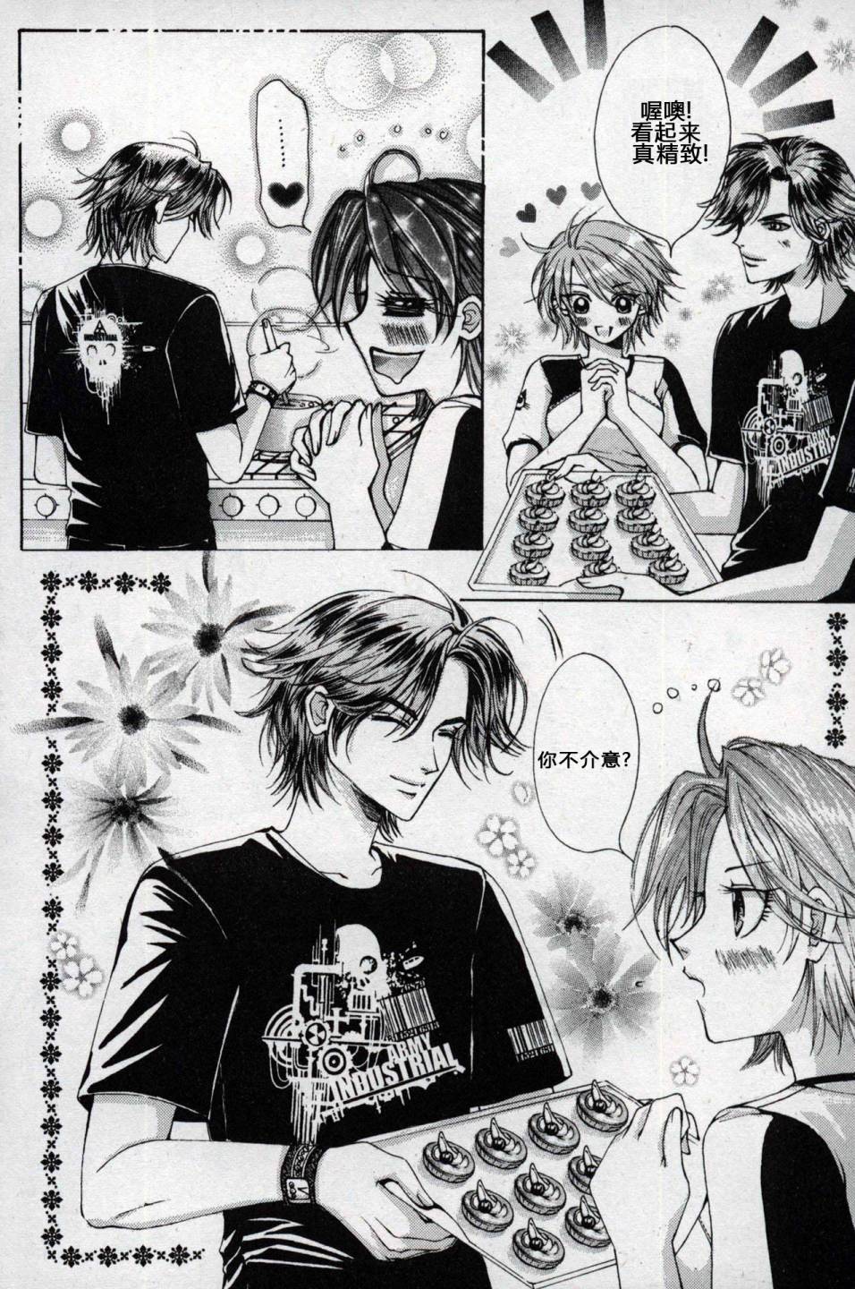 X战警：超能少年 第1卷 第101页