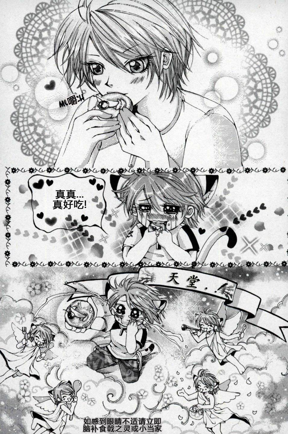 X战警：超能少年 第1卷 第102页