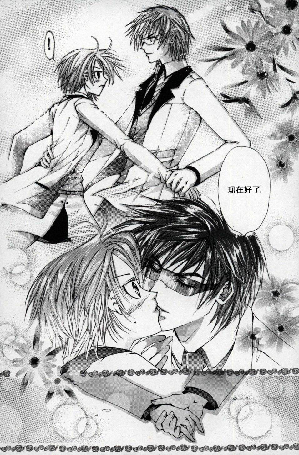 X战警：超能少年 第1卷 第108页