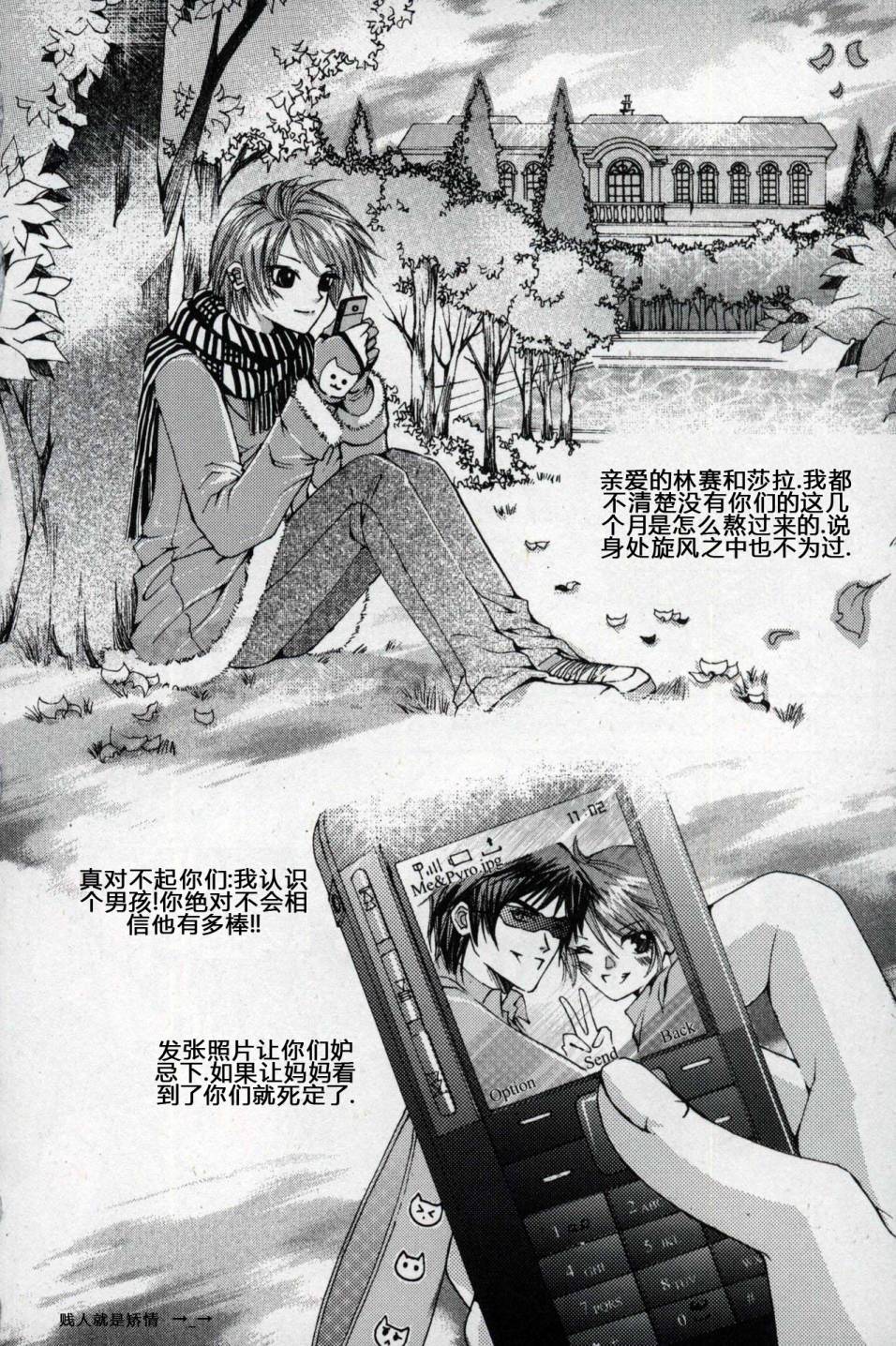 X战警：超能少年 第1卷 第115页