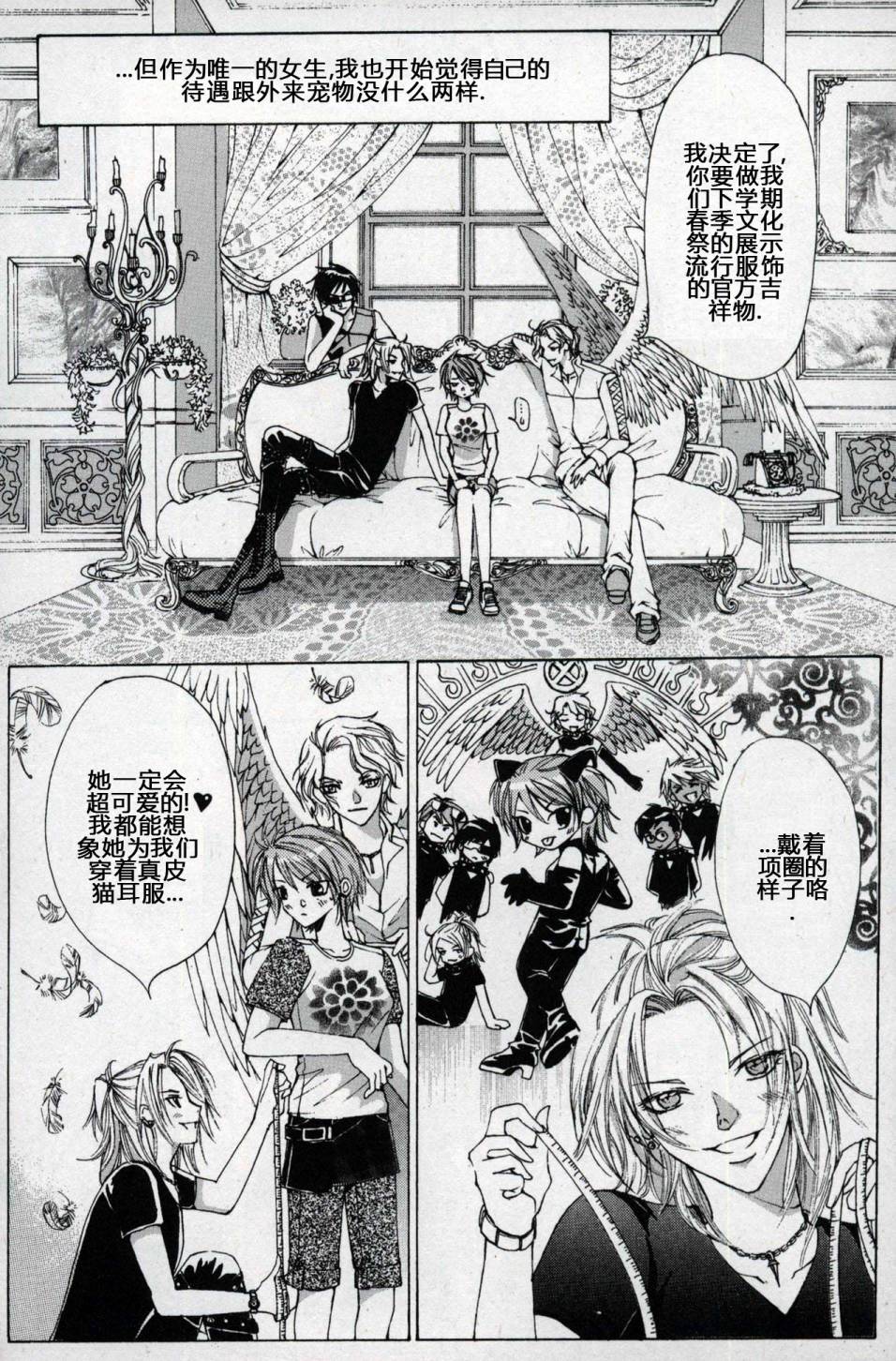 X战警：超能少年 第1卷 第117页