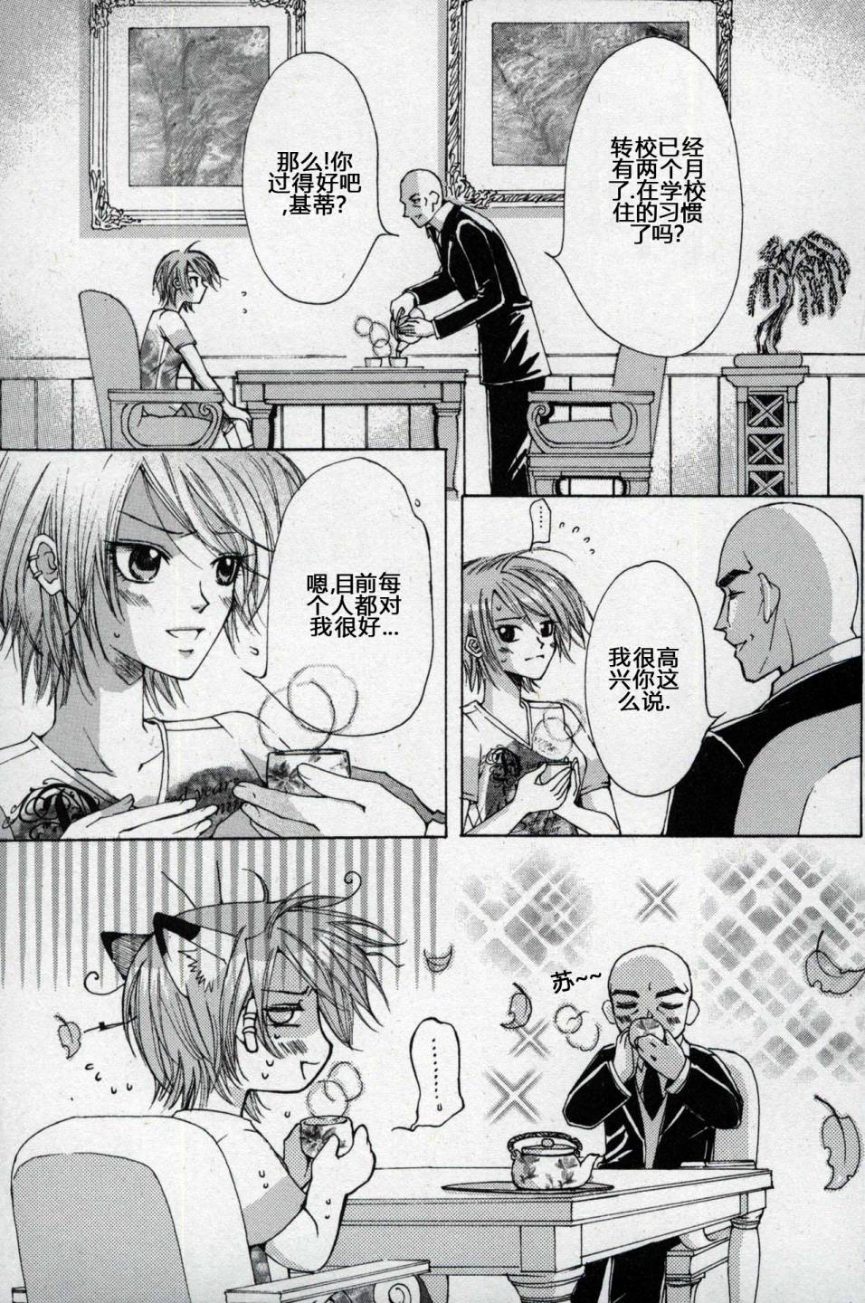 X战警：超能少年 第1卷 第122页