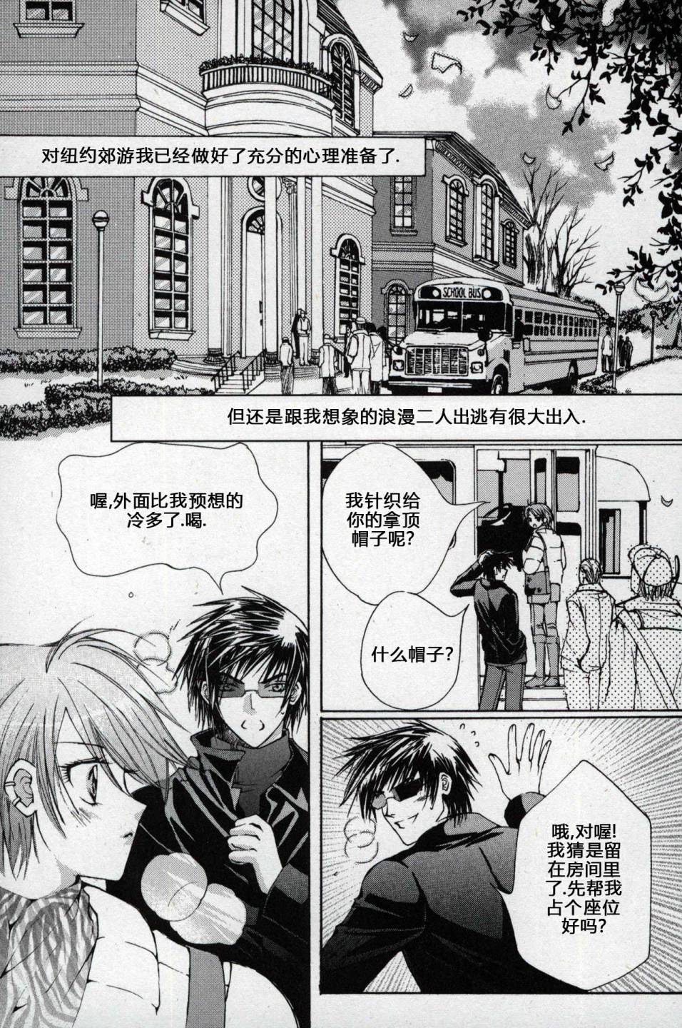 X战警：超能少年 第1卷 第126页