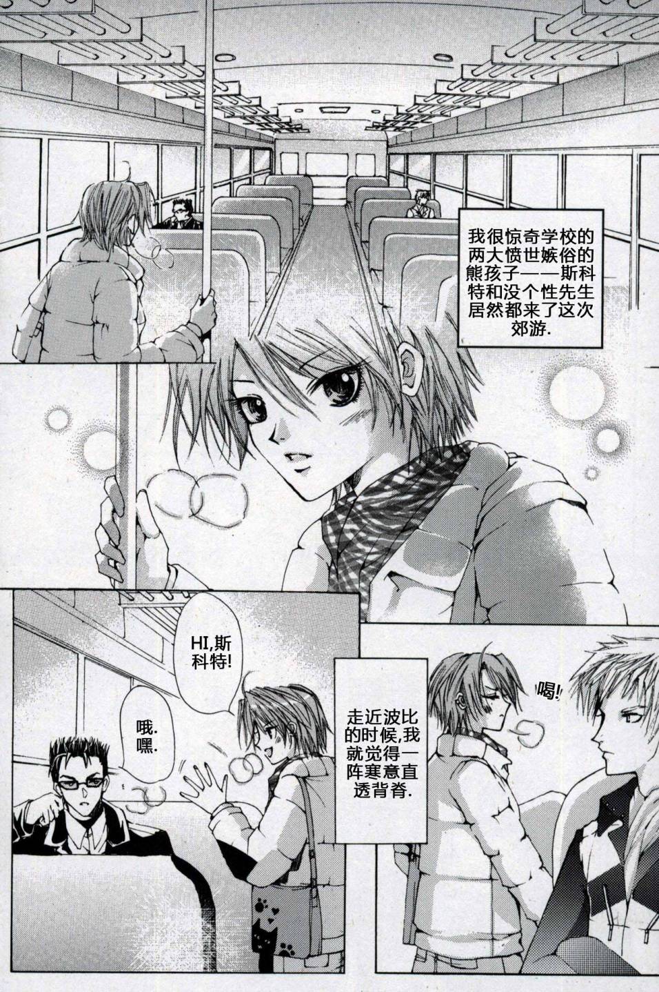 X战警：超能少年 第1卷 第127页