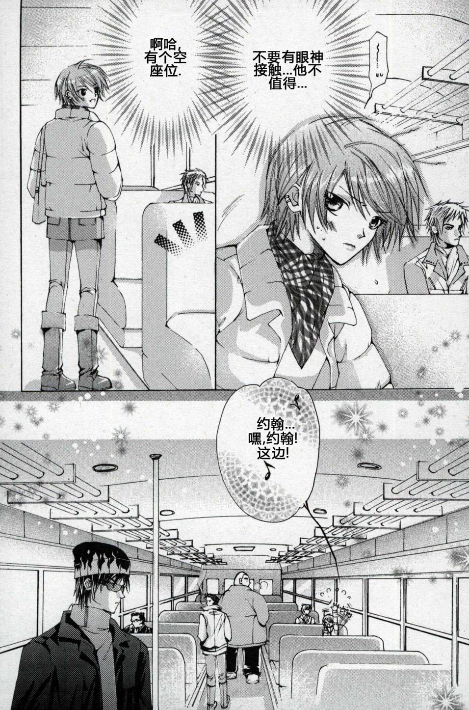 X战警：超能少年 第1卷 第128页