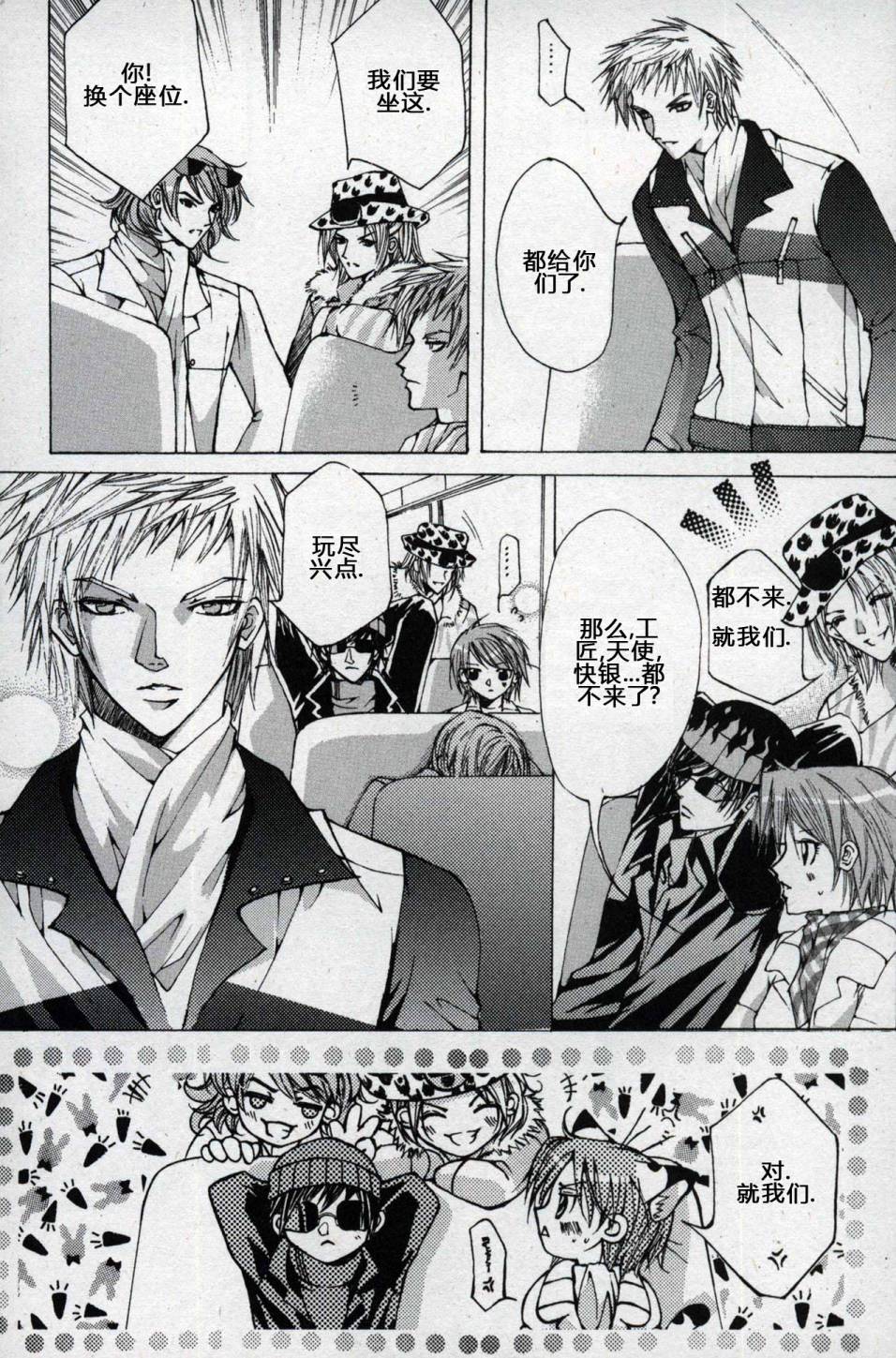 X战警：超能少年 第1卷 第131页