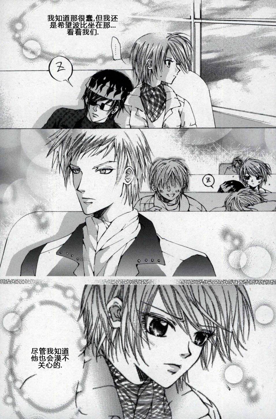 X战警：超能少年 第1卷 第132页