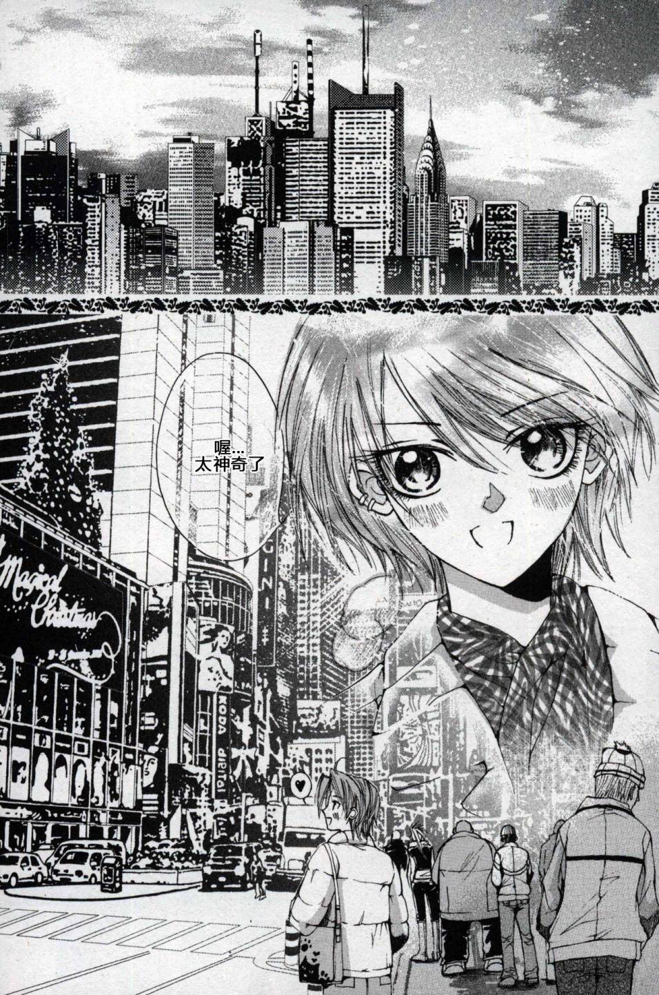 X战警：超能少年 第1卷 第133页