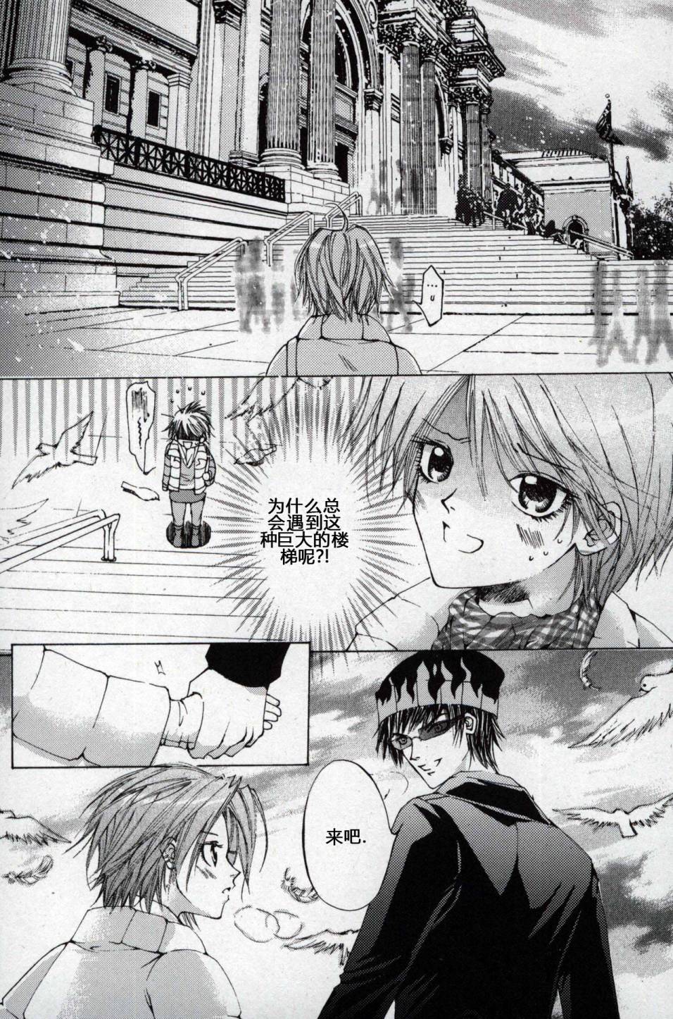 X战警：超能少年 第1卷 第134页