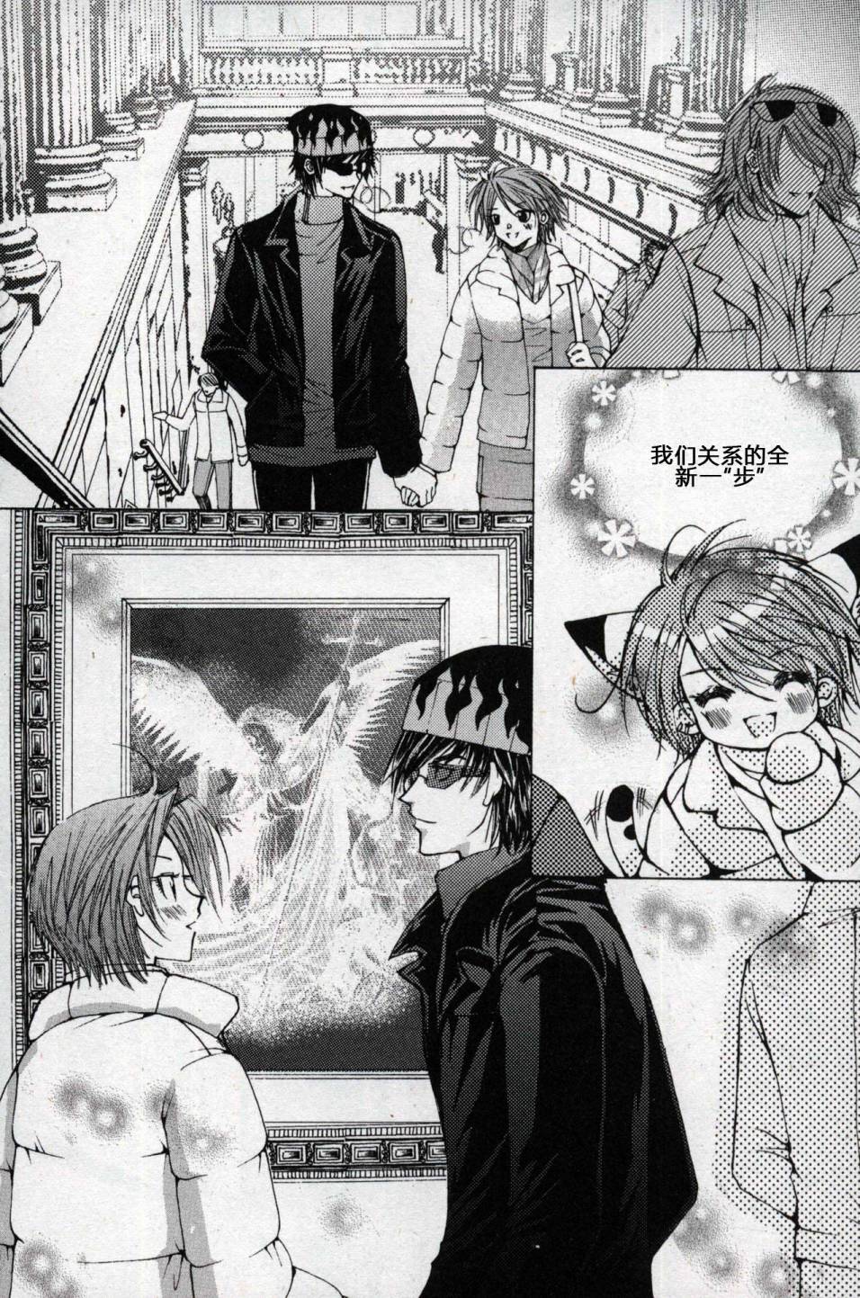 X战警：超能少年 第1卷 第135页