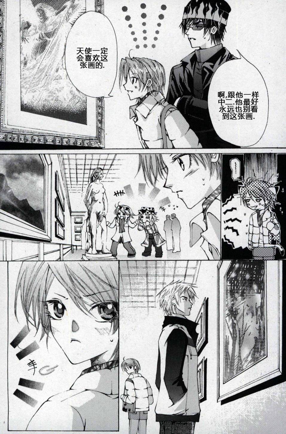 X战警：超能少年 第1卷 第136页