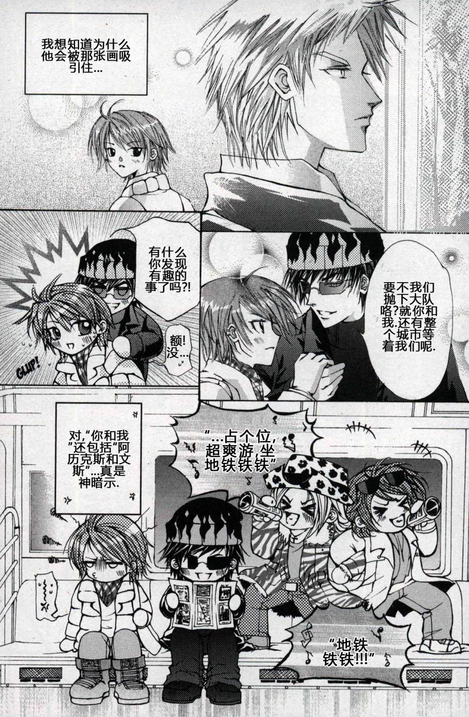 X战警：超能少年 第1卷 第137页