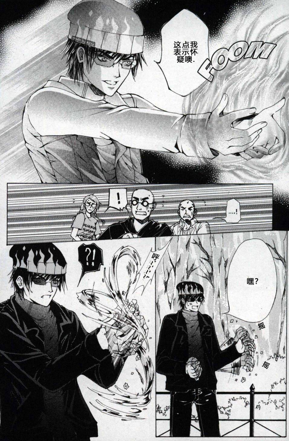 X战警：超能少年 第1卷 第149页