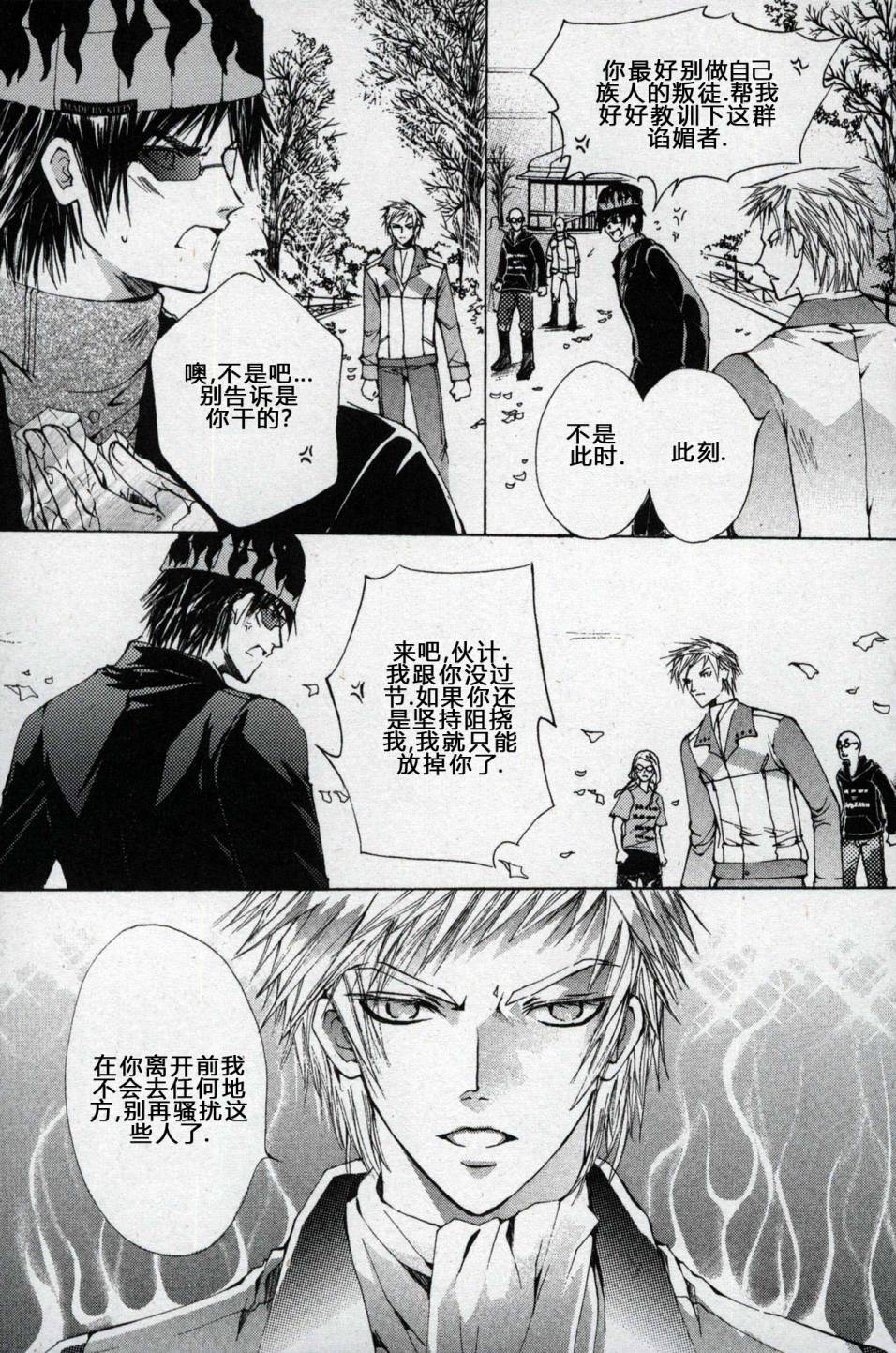 X战警：超能少年 第1卷 第150页