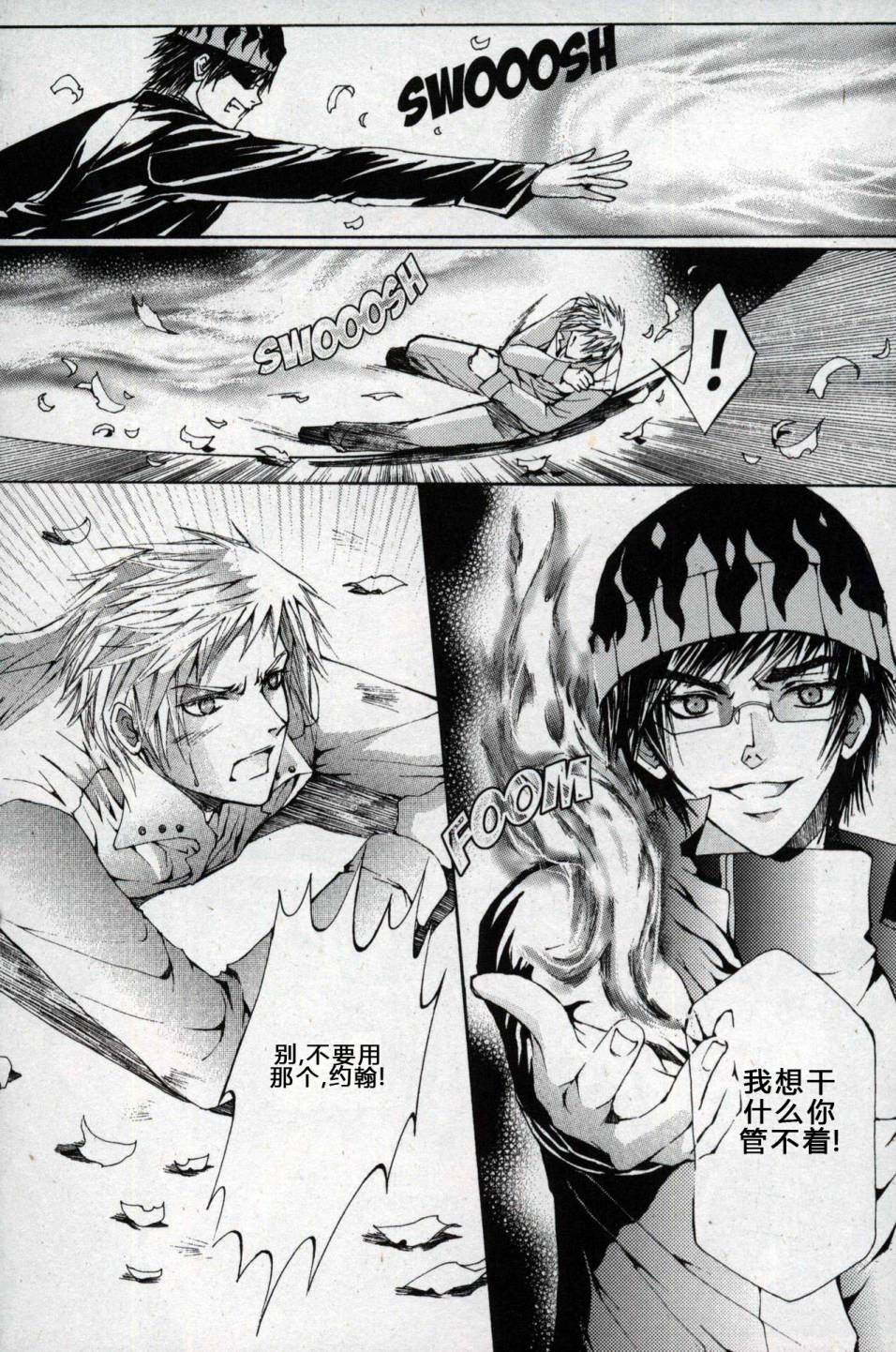 X战警：超能少年 第1卷 第151页