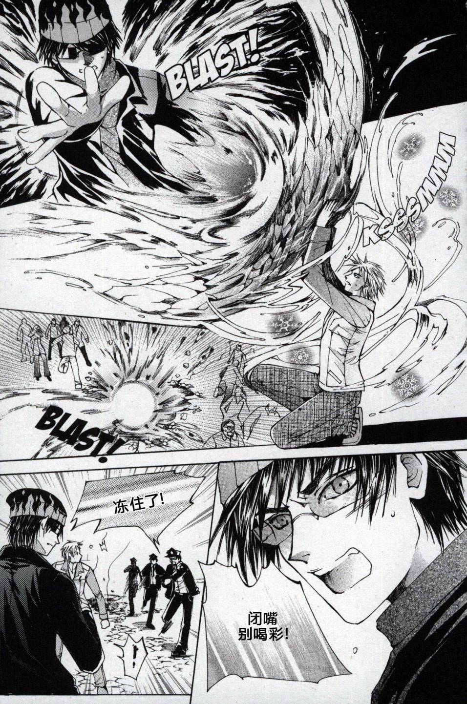 X战警：超能少年 第1卷 第152页