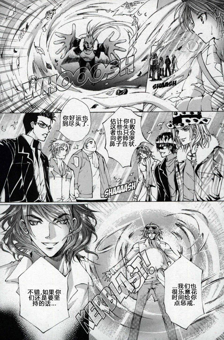 X战警：超能少年 第1卷 第156页