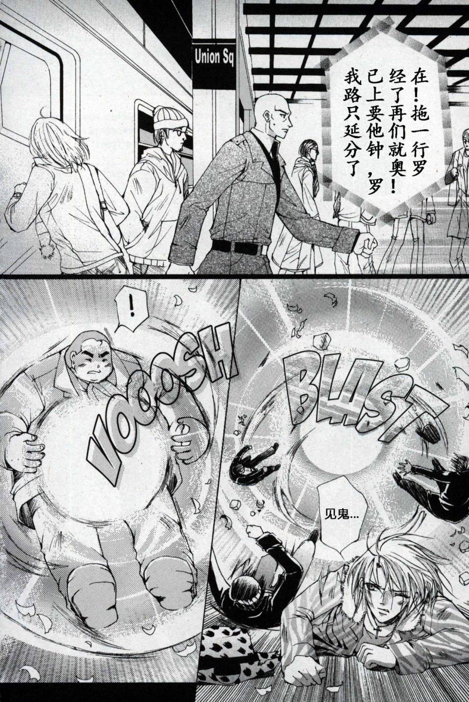 X战警：超能少年 第1卷 第157页