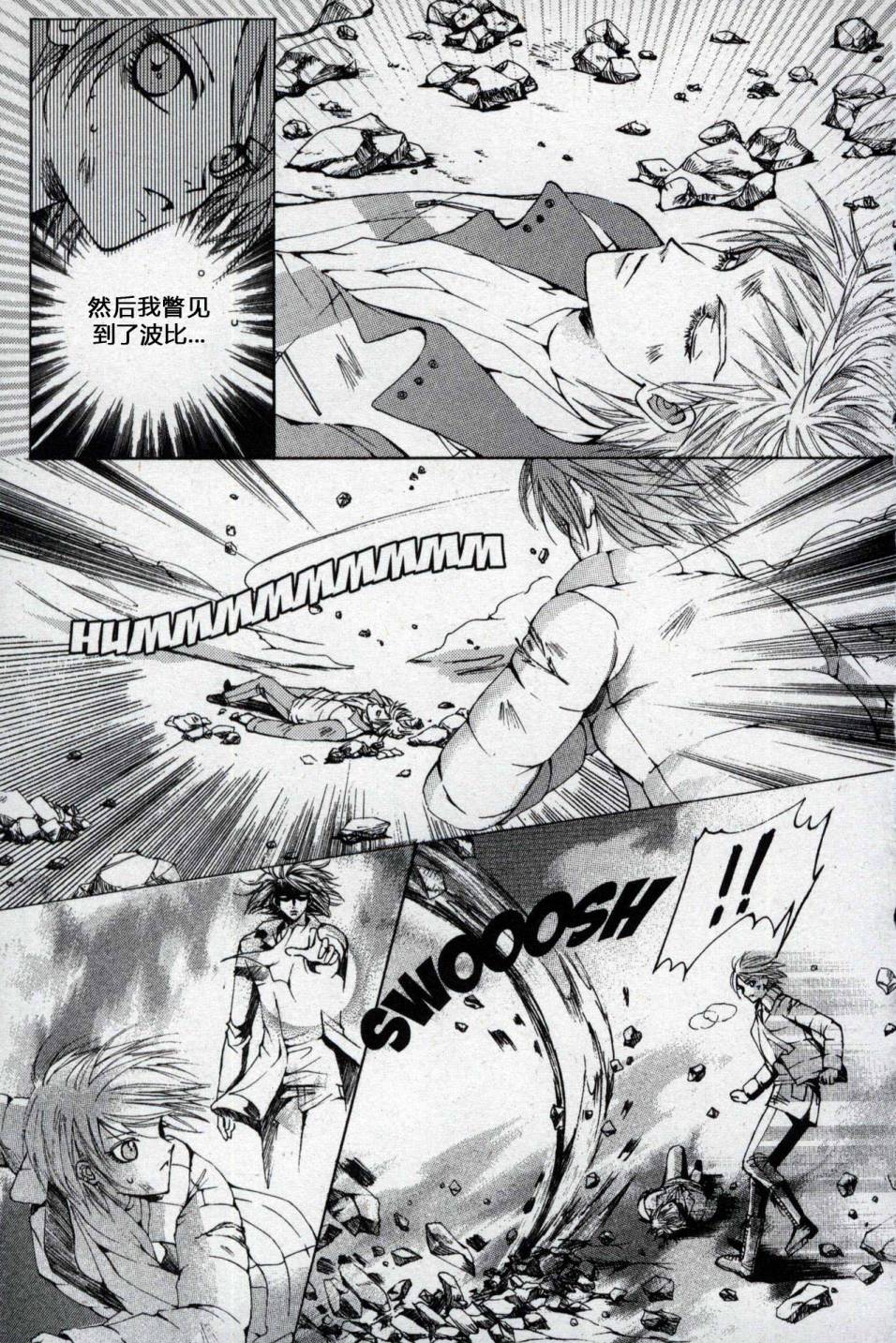 X战警：超能少年 第1卷 第160页