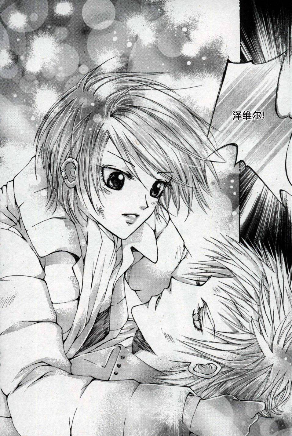 X战警：超能少年 第1卷 第165页