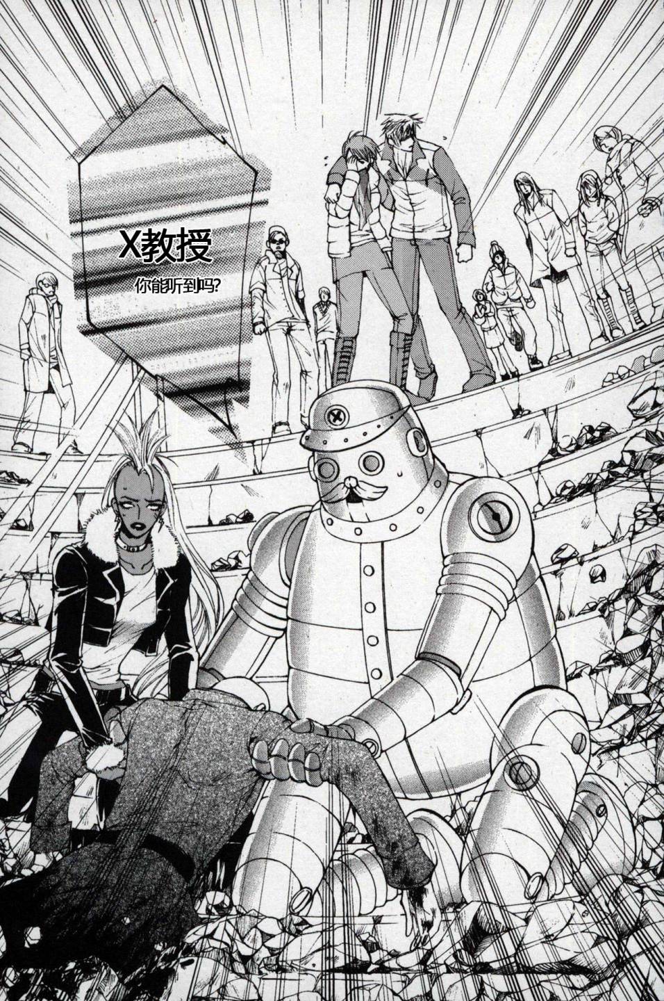 X战警：超能少年 第1卷 第168页