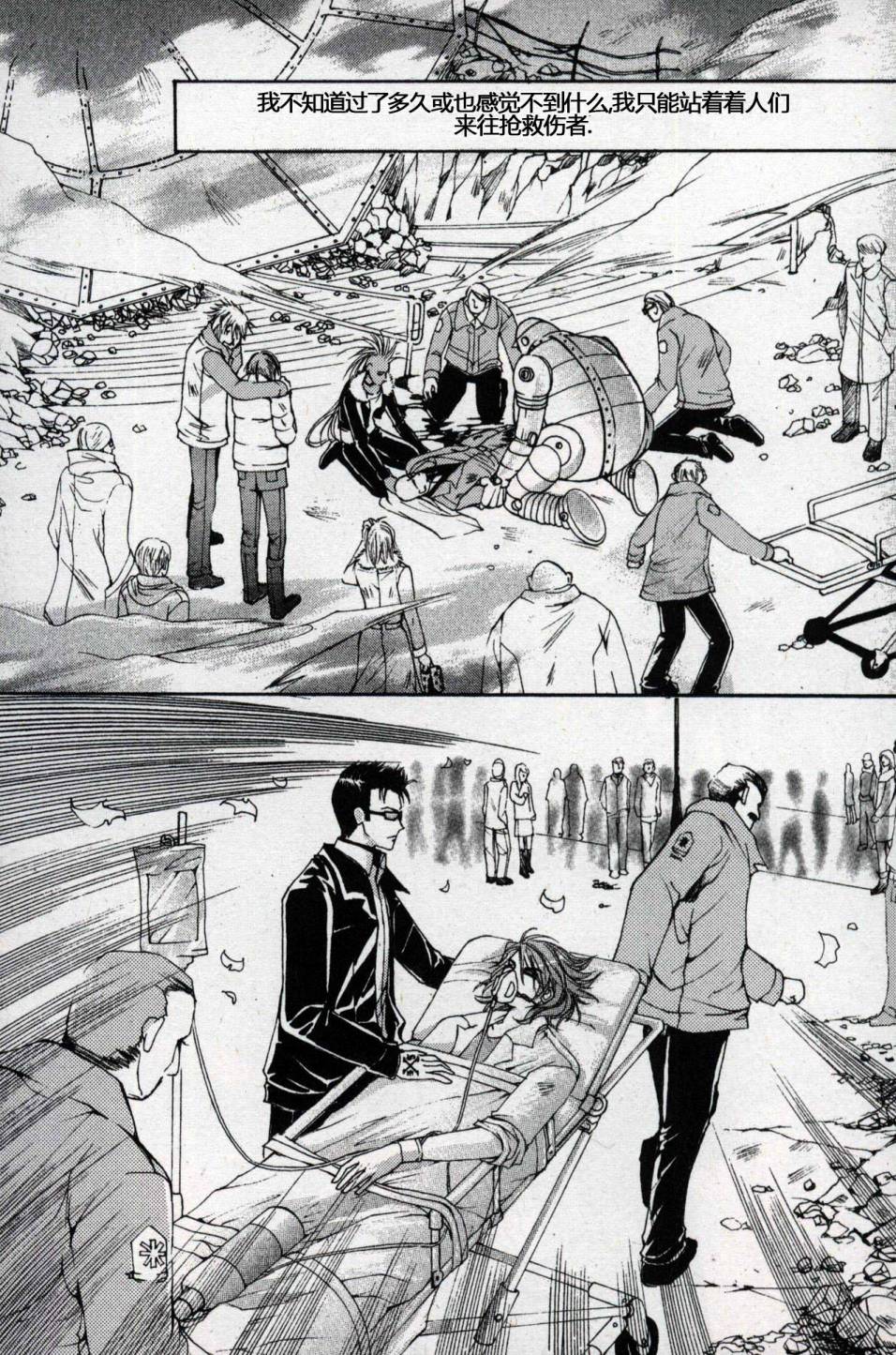 X战警：超能少年 第1卷 第169页