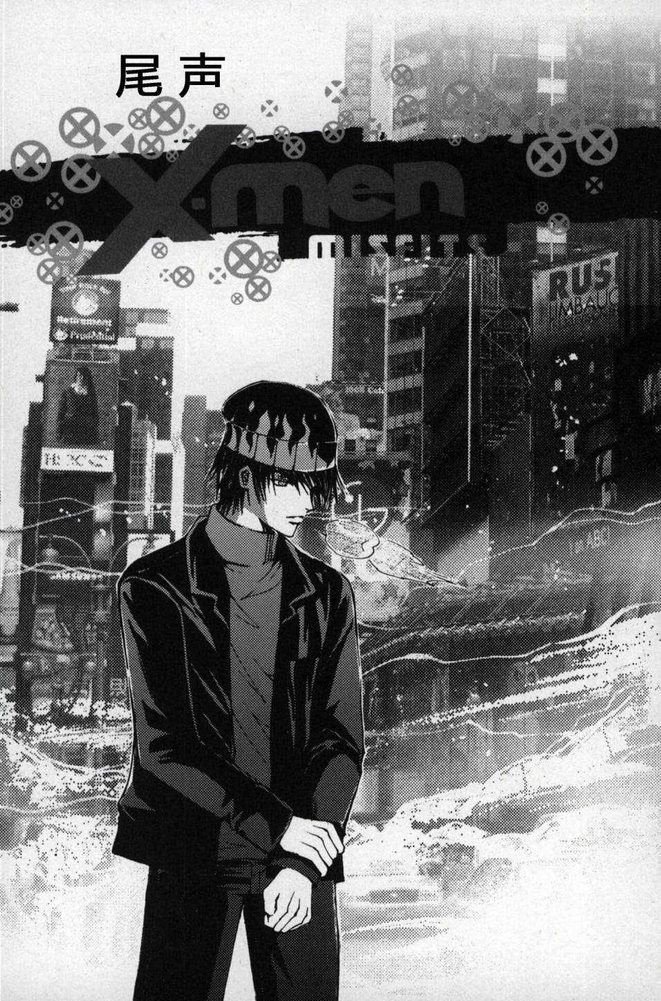 X战警：超能少年 第1卷 第170页